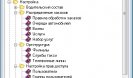 Список справочников в утилите администрирования
